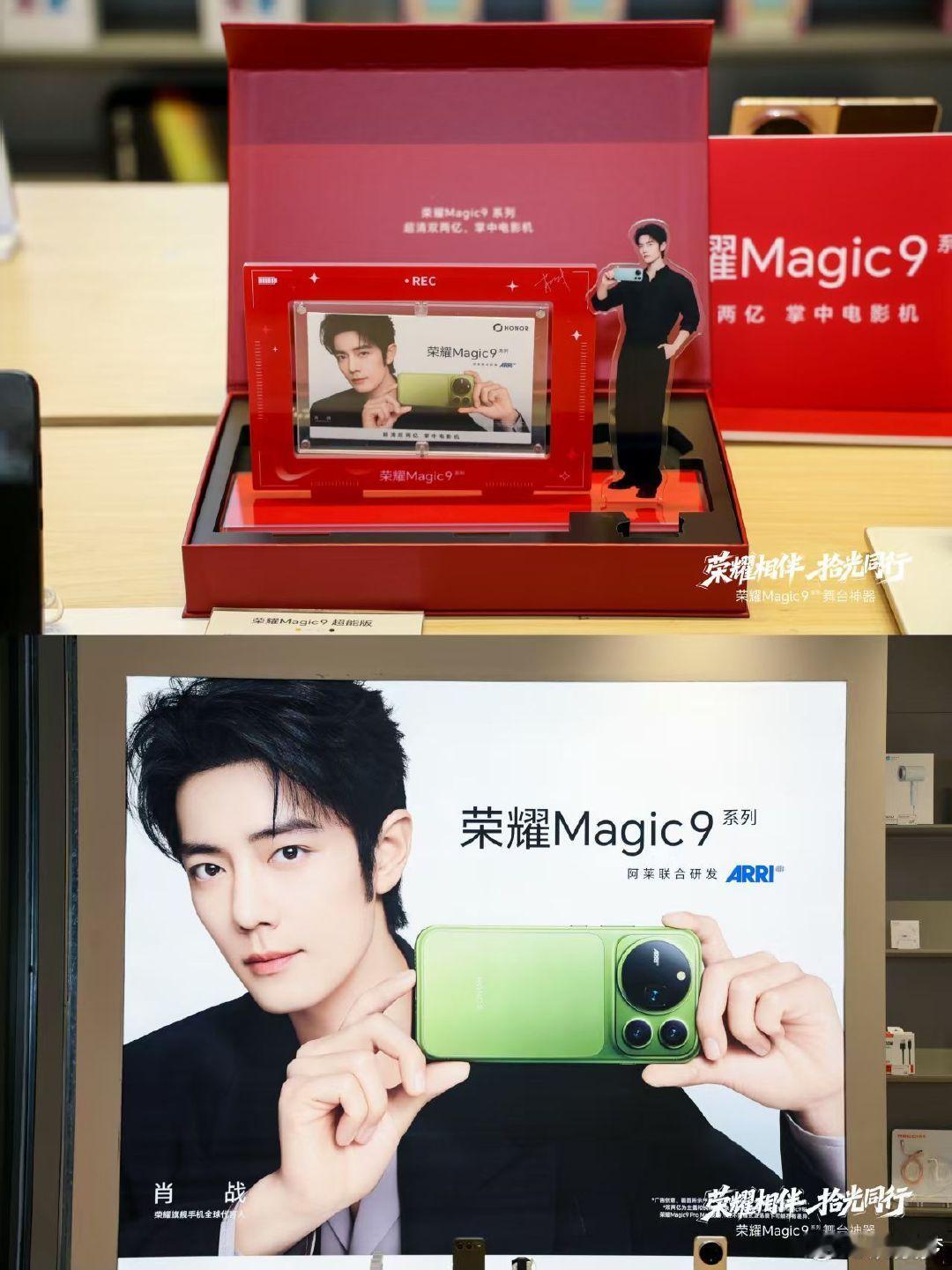 📸#荣耀Magic9舞台神器 ｜阿莱影像捕捉演唱会璀璨高光✨租机赴约，留住每一刻舞台星光✨#荣耀magic9##肖战##荣耀##荣耀magic9# ​