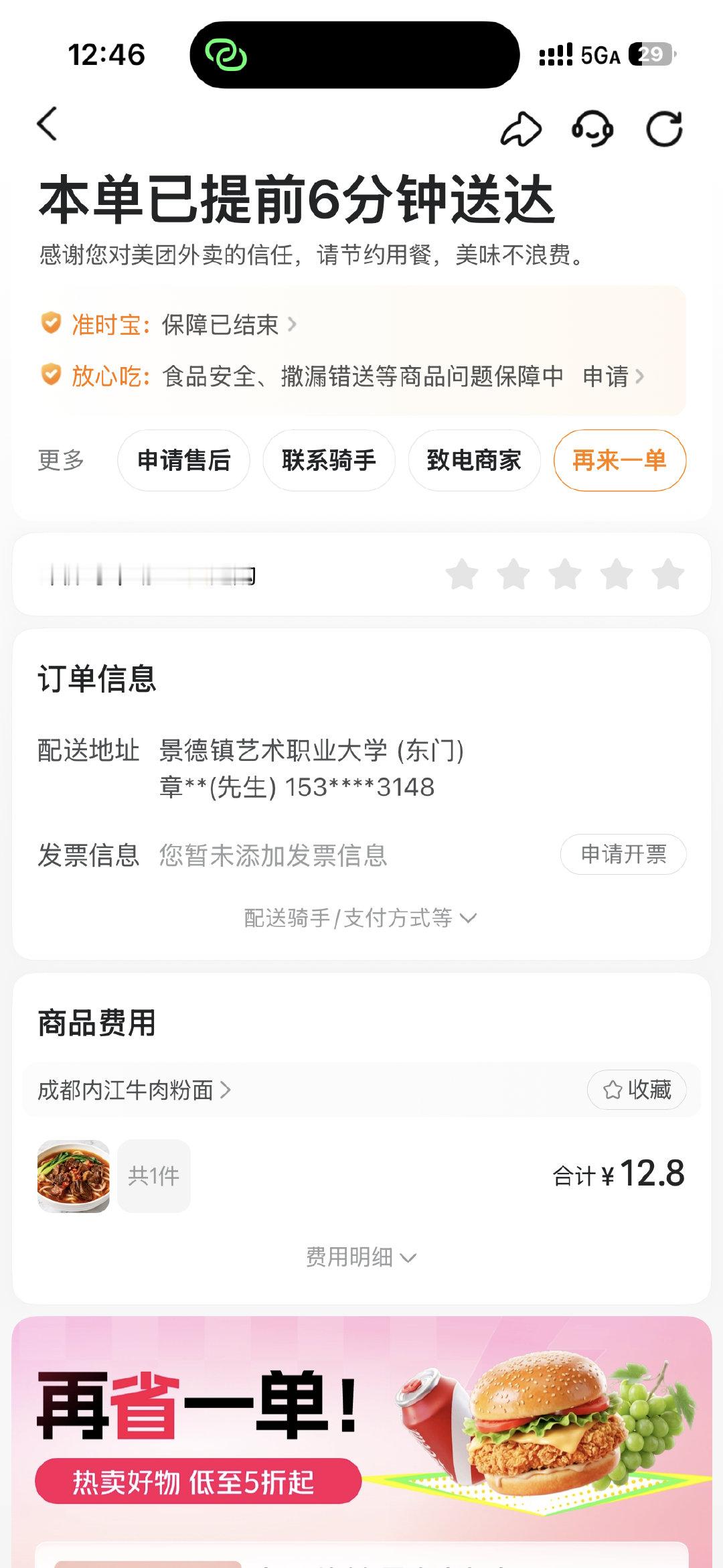 好好吃我靠 ​