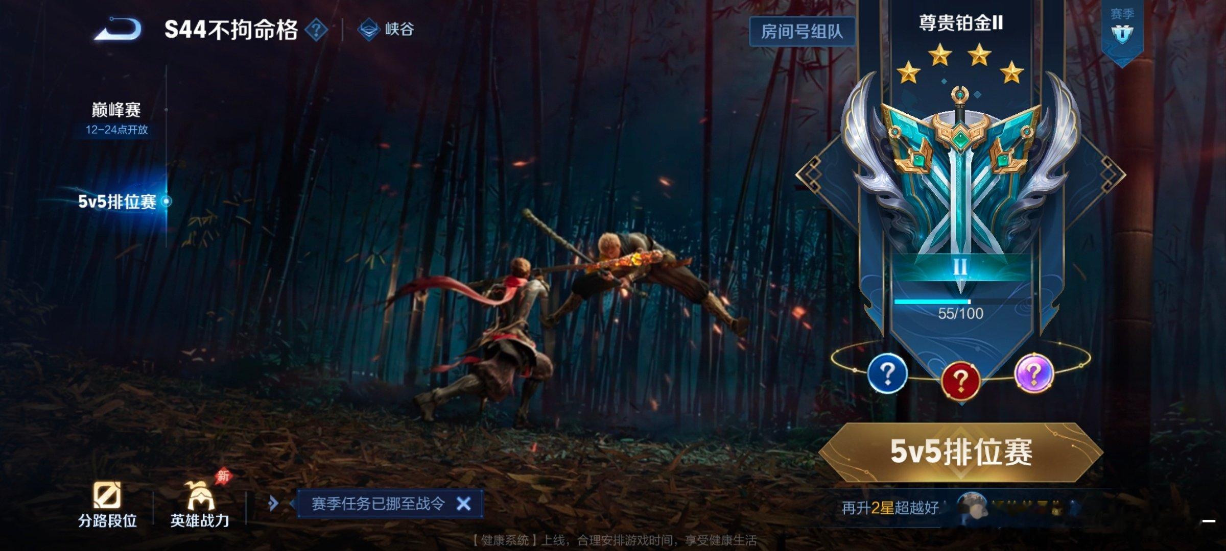 #王者荣耀代打[超话]# 铂金二打到钻石四有吗 指定安琪拉[赢牛奶] ​