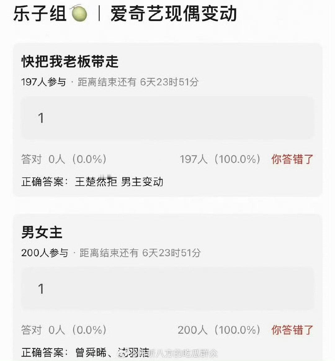 🍉《快把我老板带走》有变动！
之前传的王楚然拒，男主陈星旭变动 ！
现在男女主：曾舜晞、沈羽洁 
这个组合如何？曾舜晞是不是没演过现偶？ 
感觉他各种题材都演过，这种不受题材壁垒限制的跨难度驾驭能力，在年轻男演员中比较少，95生前列[good]所以接部现偶也是可以的[嘻嘻] ​