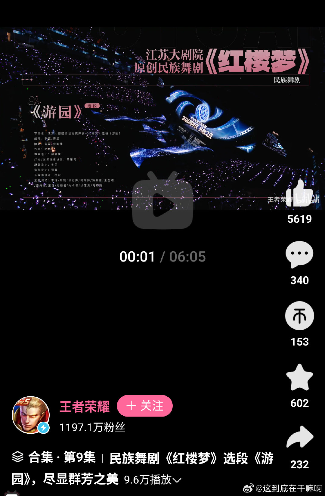【大帖吧】♂的连选妃大剧院都要护，果然是天天打拳把脑子打坏了，逆风局都敢上 ​