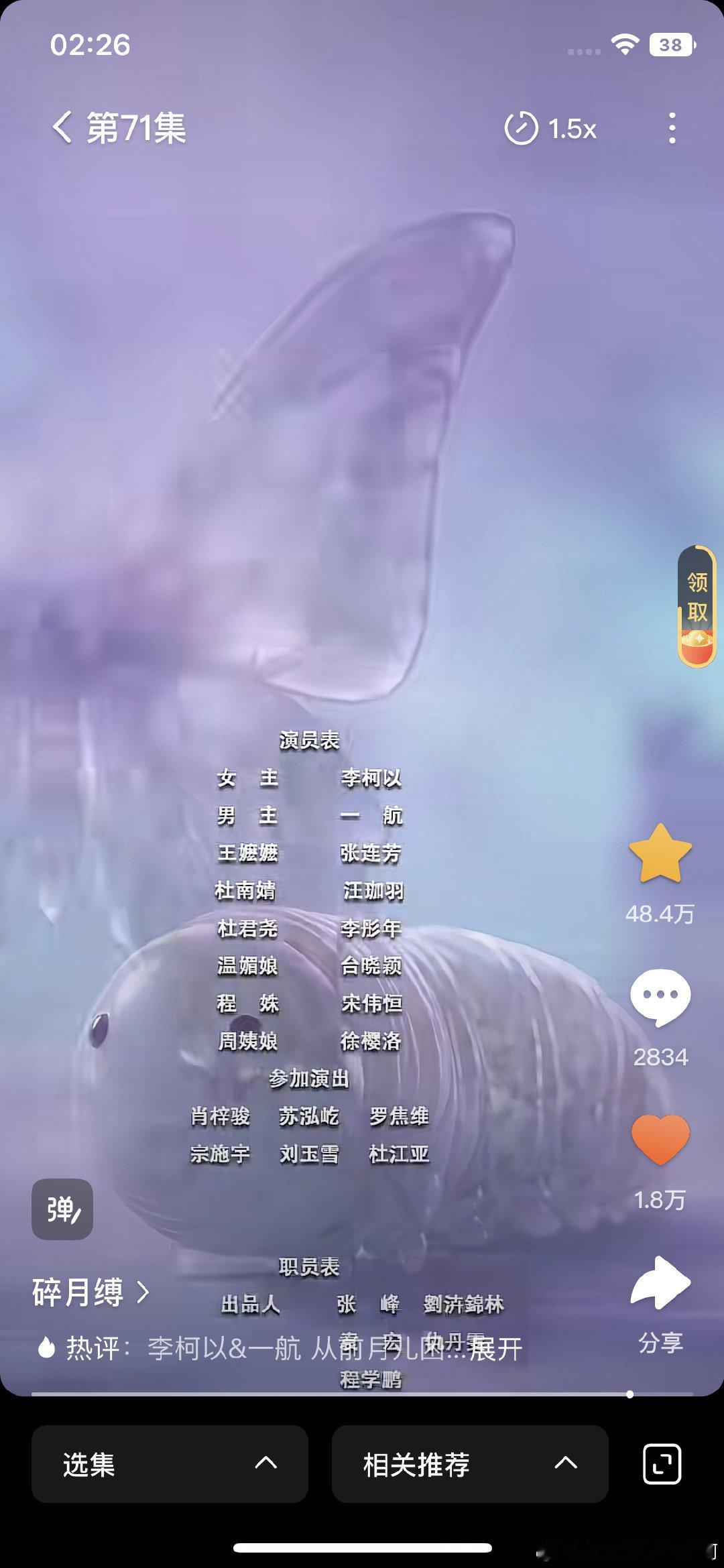 碎月缚 ✅
李柯以✖️一航 ​