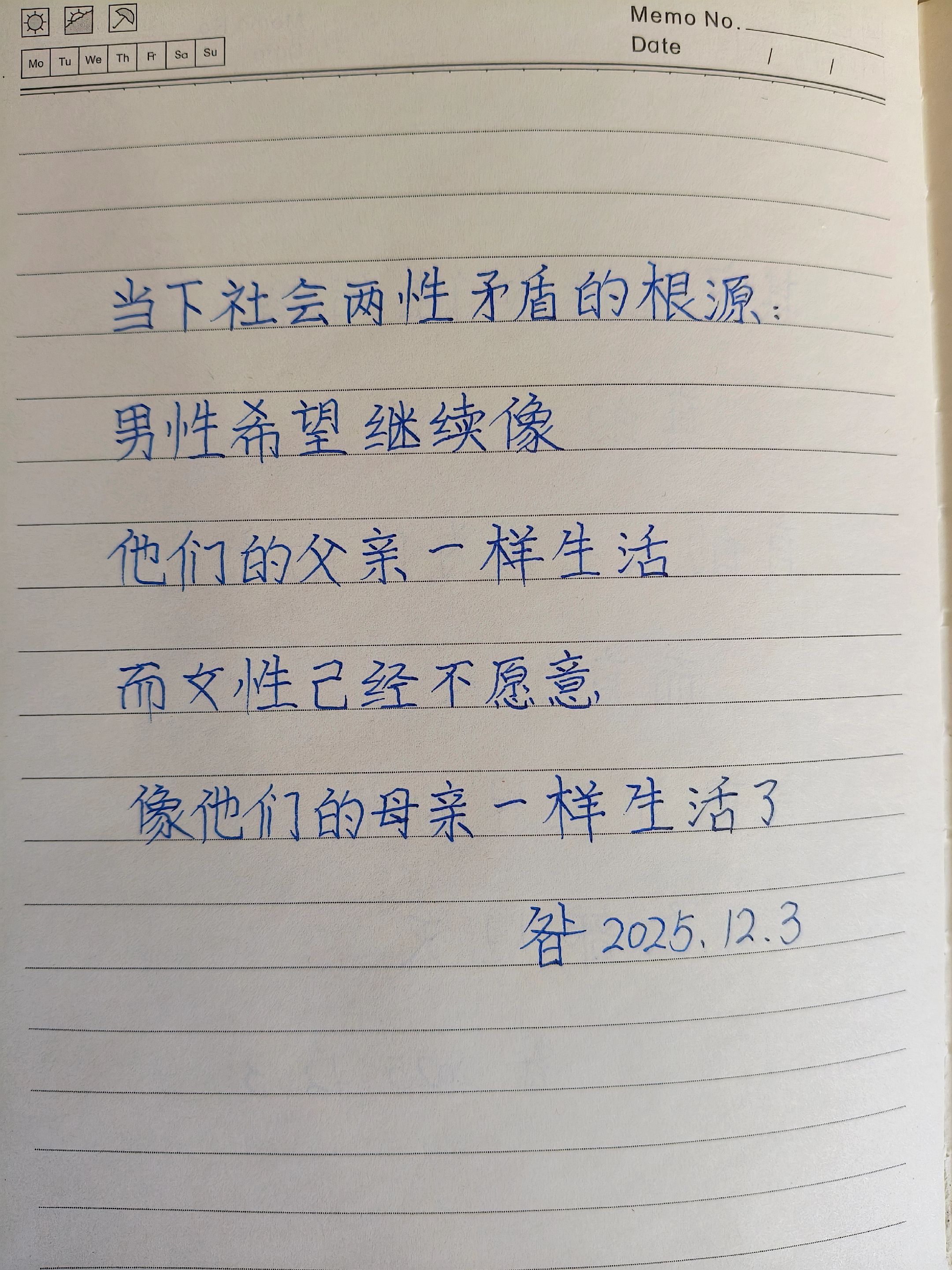 笔尖下的思考，字里行间的哲理。   当下社会的两性矛盾，   或许正是...