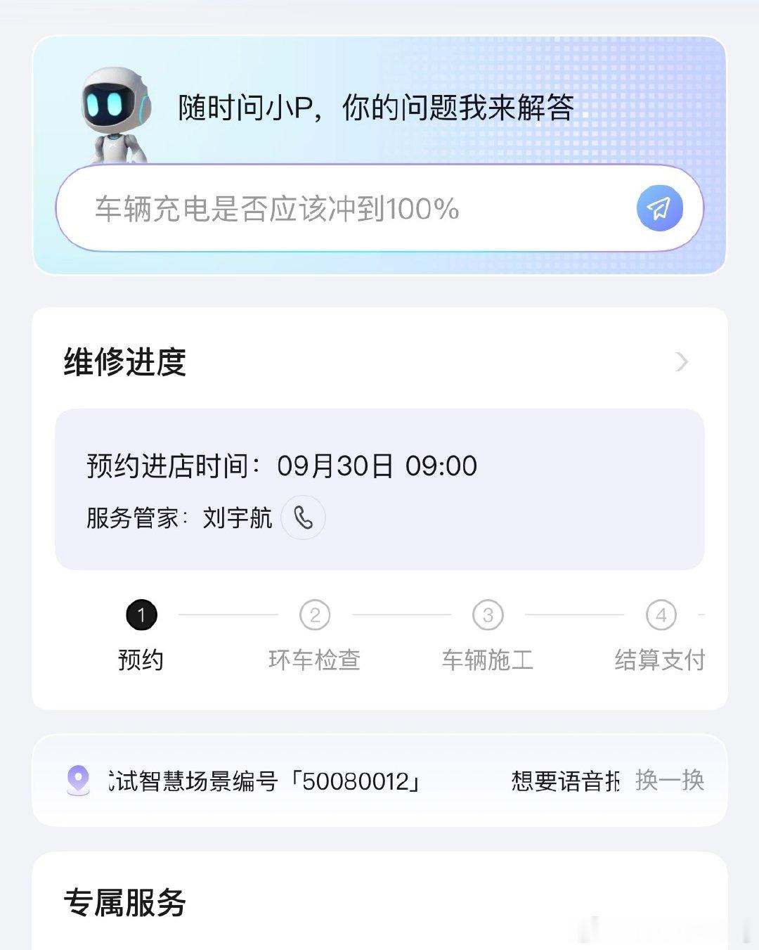 坐标湖南，32000多公里，我的25款小鹏X9的前空悬也塌了，原来还抱有侥幸心理以为不会塌，结果还没有等到预约时间就塌了！ ​