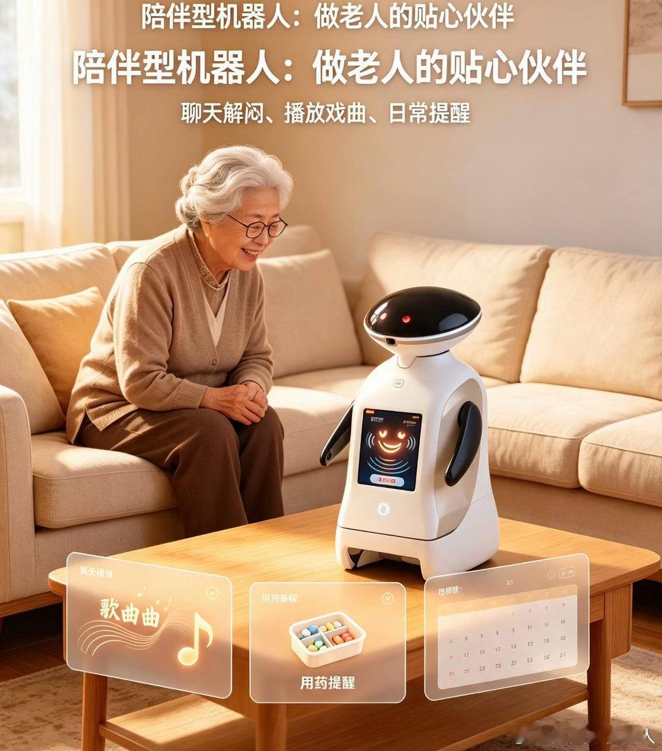 智能养老机器人，不止是人形！

       不少人对智能养老机器人存在刻板印象，误以为它都是外形酷似人类的人形设备，其实不然，智能养老机器人的形态十分多元，完全适配不同老人的养老需求，绝非单一的人形设计。目前市面上的智能养老机器人，主要分为三大类，每一类都有其独特的功能定位，能精准匹配 ​