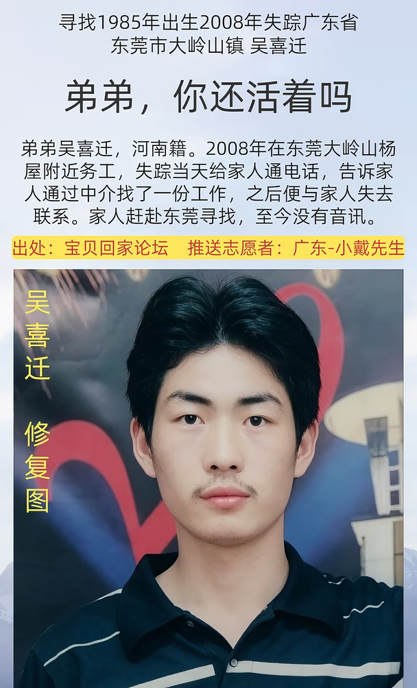 [寻人]弟弟，你还活着吗？