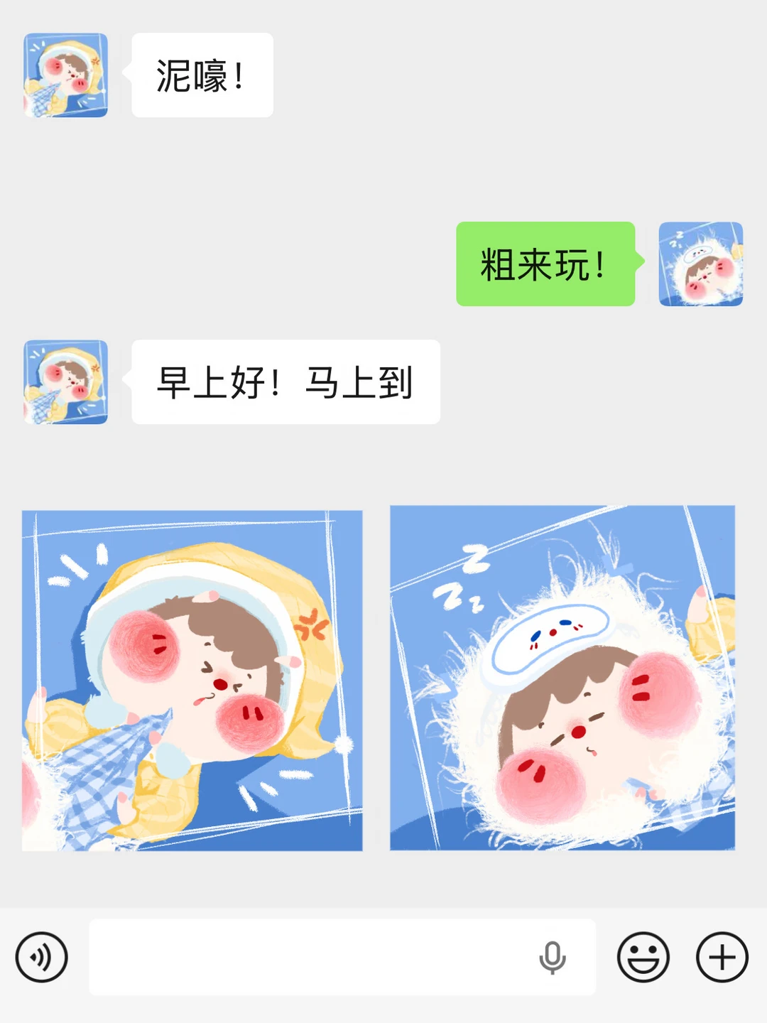 头像｜DUIDUIDUI 怼堆堆情头速递☀️