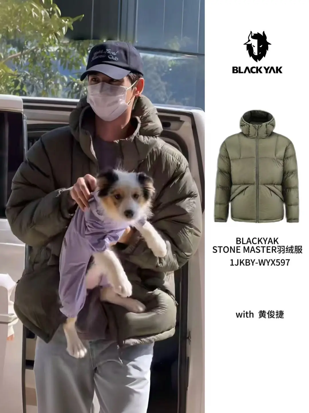 黄俊捷冬日通勤图鉴｜这件羽绒服被他穿活了