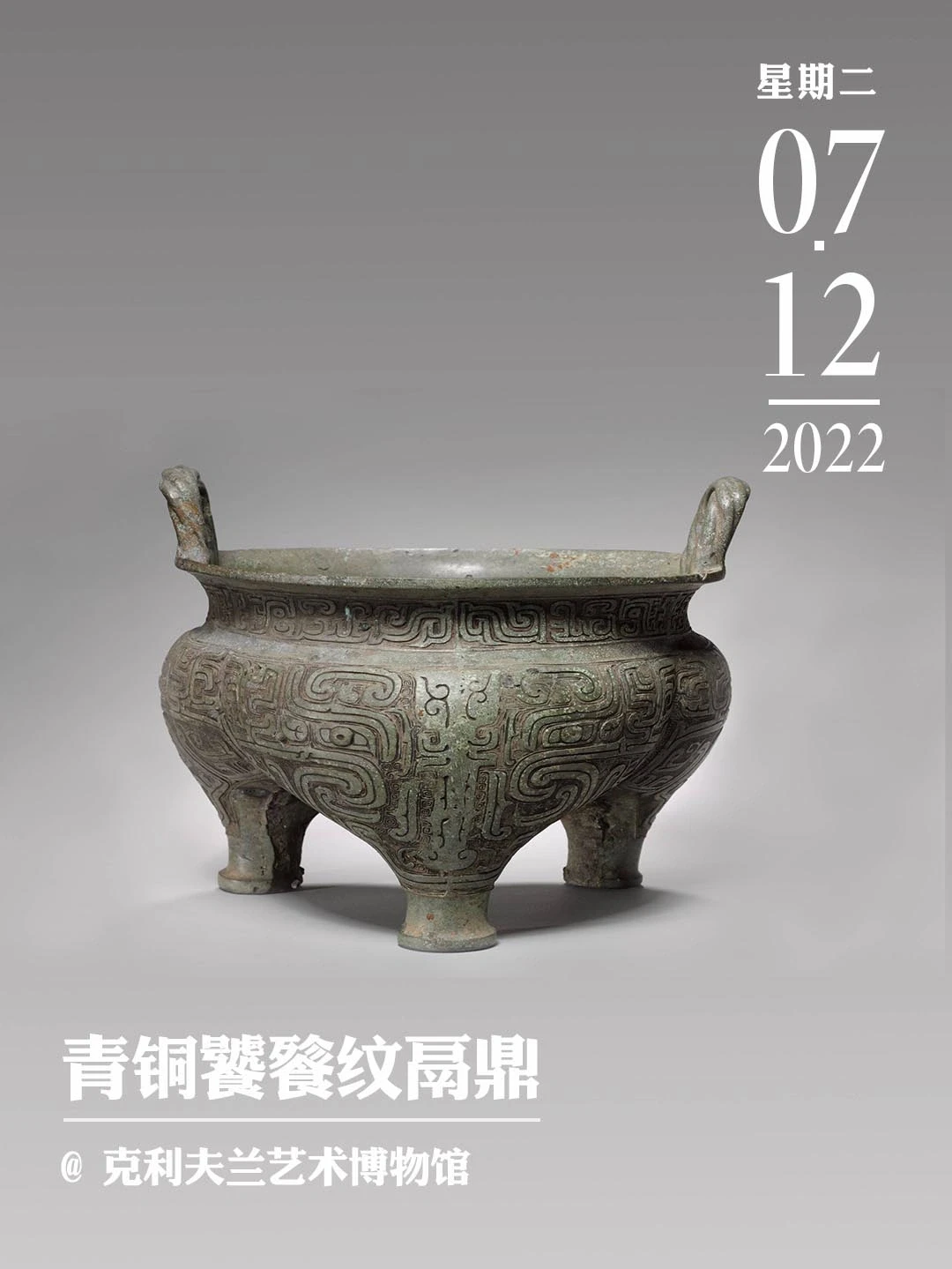 文物会说话|青白玉山水人物圆牌