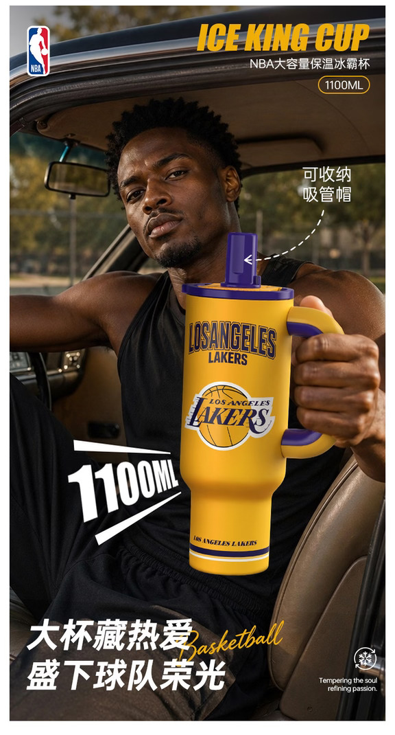 湖人球迷狂喜🔥NBA 正版冰霸杯 1100ml 大容