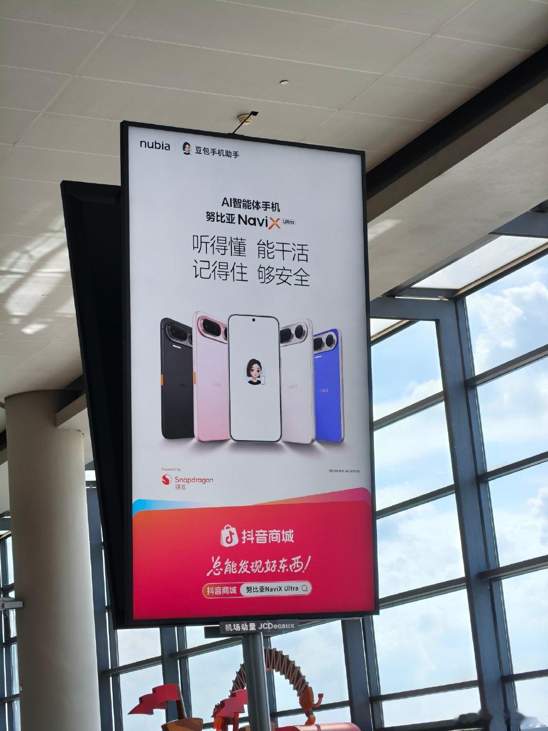 努比亚NaviX Ultra发布之后
整体的评价相当的正面
刷新了很多人对于AI手机的认知
一秒破亿的成绩也非常给力
这足以说明大家对于豆包、努比亚挺认可的！ ​