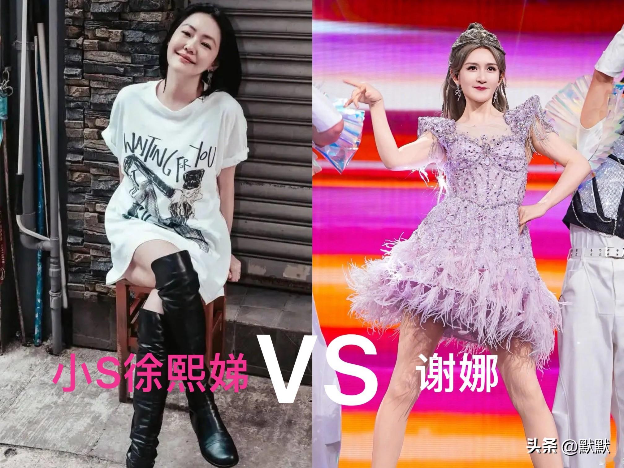 小S与谢娜比较，你觉得哪位主持功力更好？
小S：台湾综艺女主持一姐，她的主持风格是性格直爽、胆大犀利、反应超快、敢讲敢玩，搞笑风格路线，她在台湾主持界的地位长期处于第一梯队，得过两次最高荣誉金钟奖综艺节目主持人奖，代表作《康熙来了》《娱乐百分百》
谢娜：湖南卫视一姐， 她的主持风格是热情开放、模仿能