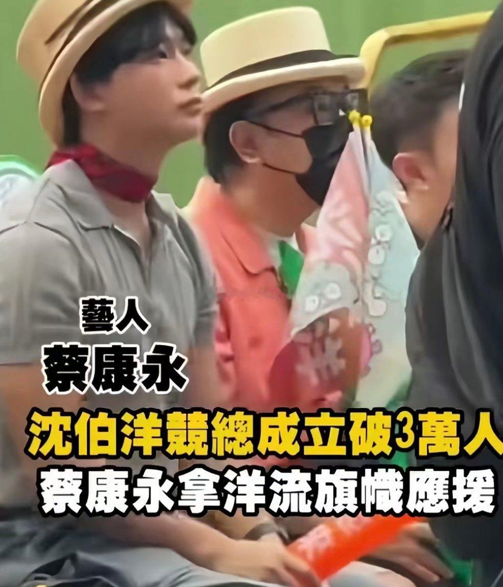 10月4日，蔡康永居然公开支持台独份子沈伯洋，应该永远封杀这种败类。 ​