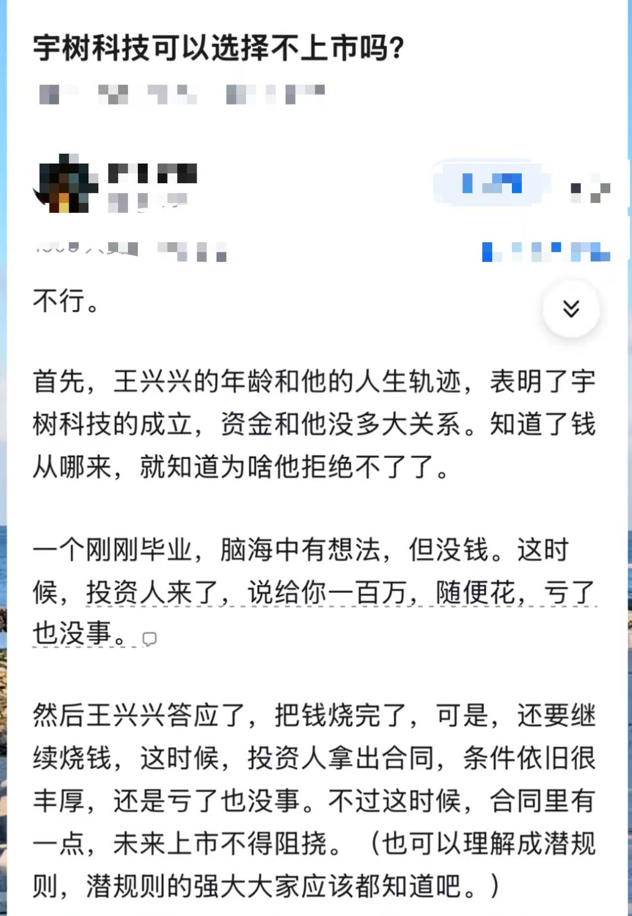 宇树科技可以不上市吗？
答案是绝对不可以。