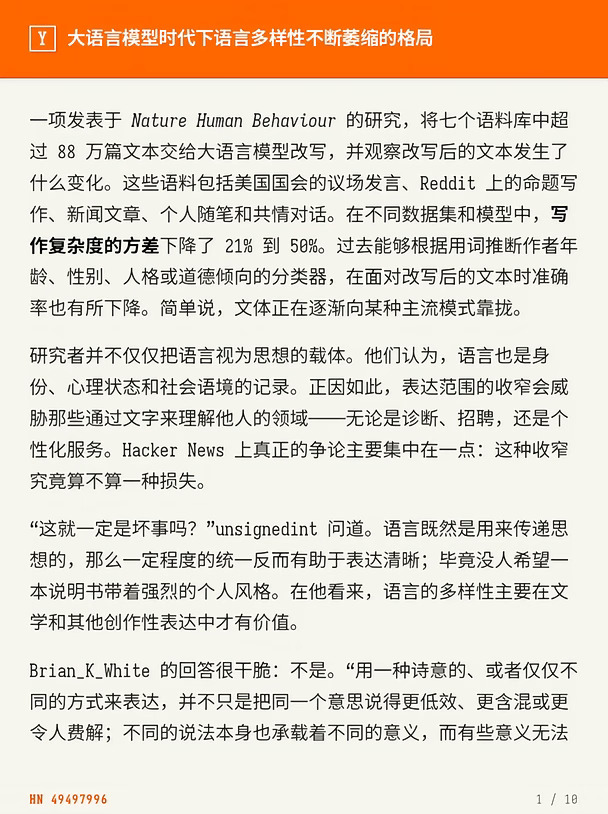 大语言模型时代，表达多样性正在消失