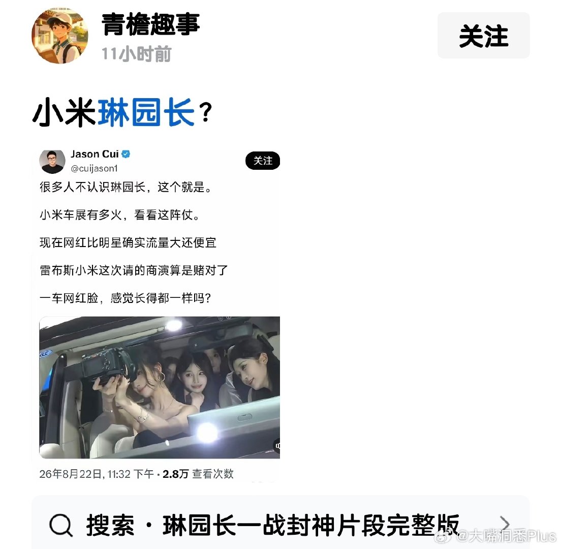 你们认识这位美女琳园长吗？ ​