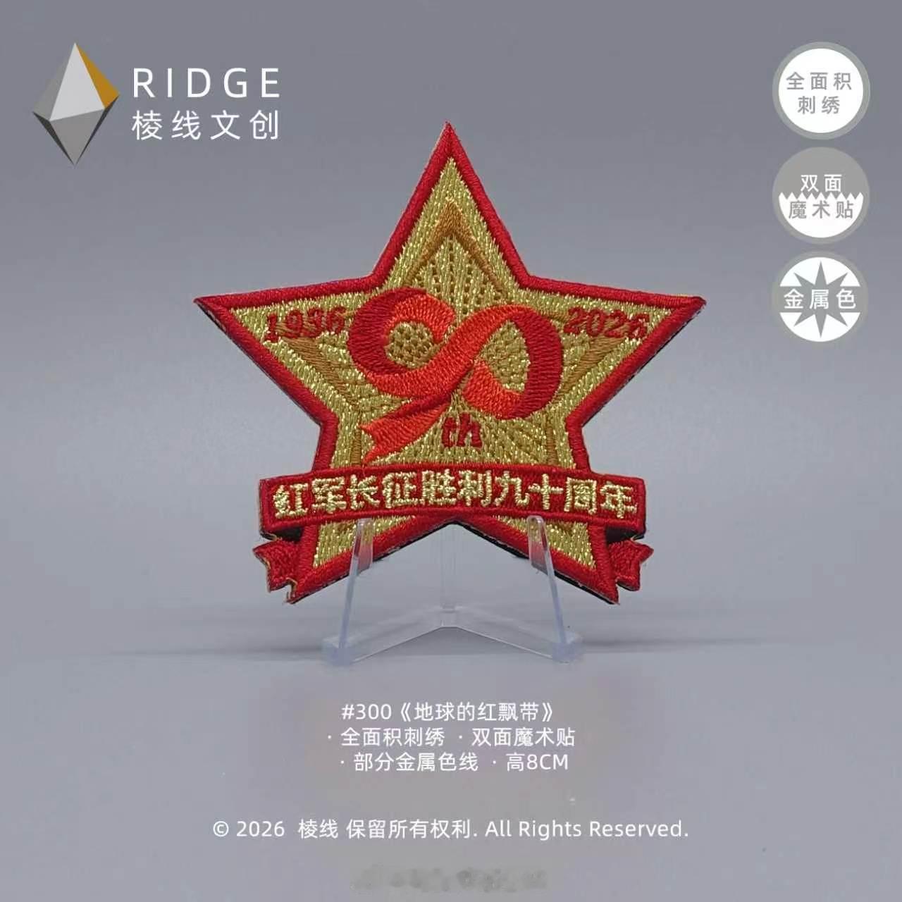 方寸间绣红旗漫卷展光辉岁月 [超话]​​​
