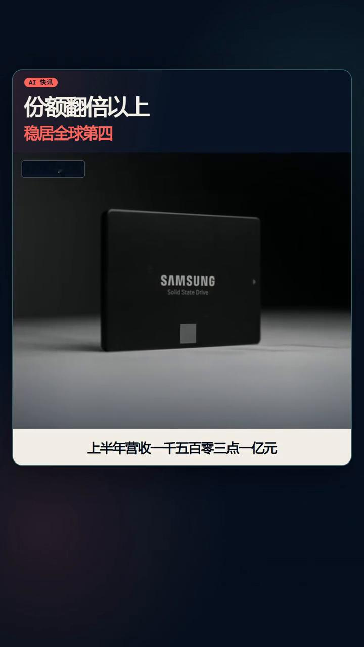 长鑫科技市占率升至10%