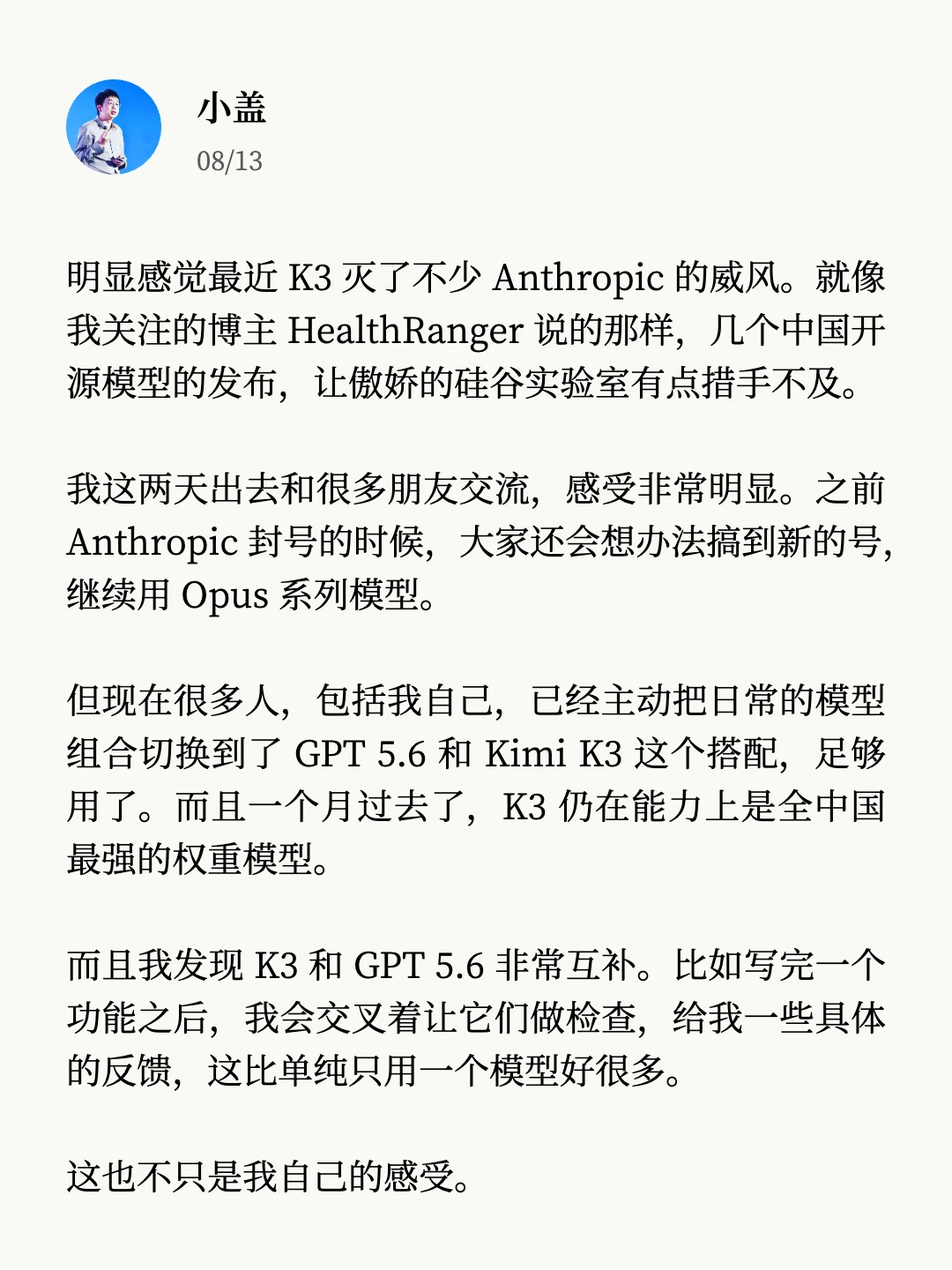 感觉硅谷这回是真被中国模型吓到了。