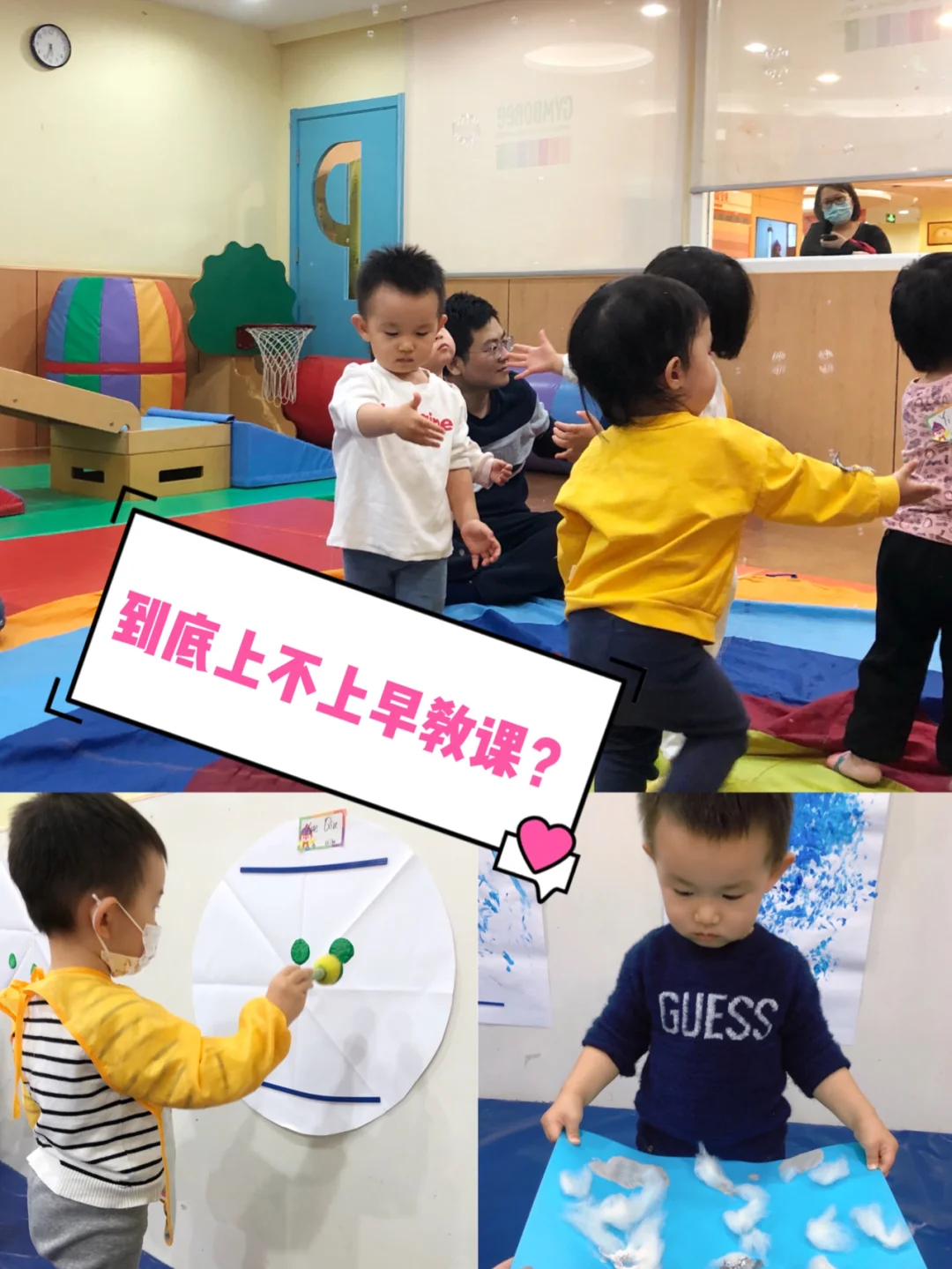 两三万的早教班值不值？！两年真实经验分享