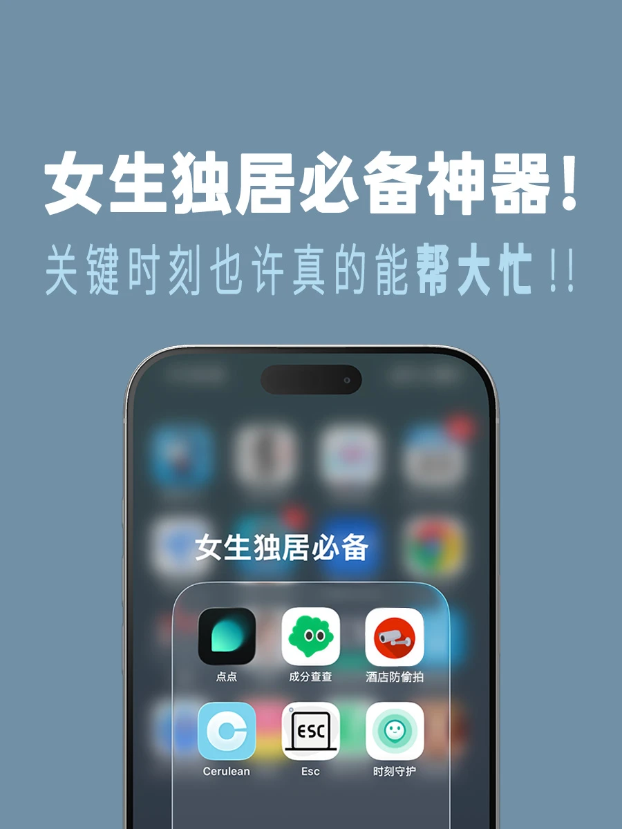 独居女生一定会用到的app！一个比一个实用！