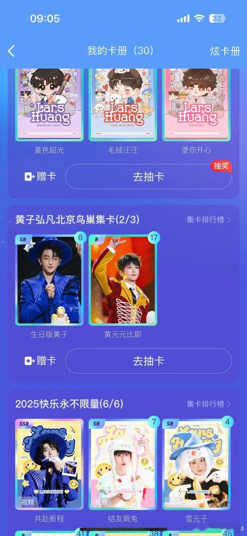 #黄子弘凡[超话]#  鸟巢的ssr 有堡有多的吗求[泪] ​