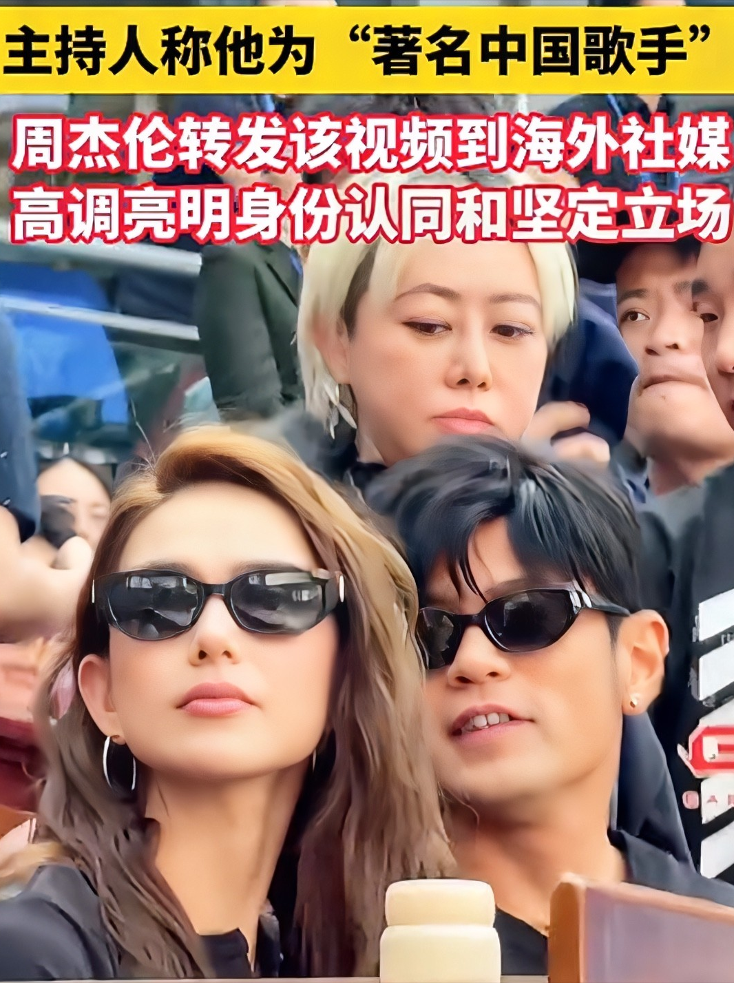 蔡康永事件之后，台湾又一个重量级大咖做出了表率！

10月7日，上海劳力士大师赛现场出现了一个颇受关注的画面。

周杰伦来到旗忠网球中心，现场镜头捕捉到他的身影，他摘下墨镜，向观众挥手致意。

这位在华语乐坛红了二十多年的歌手，出现在国际网球赛事现场，自然引来了不少掌声。

有网络流传的视频显示，现