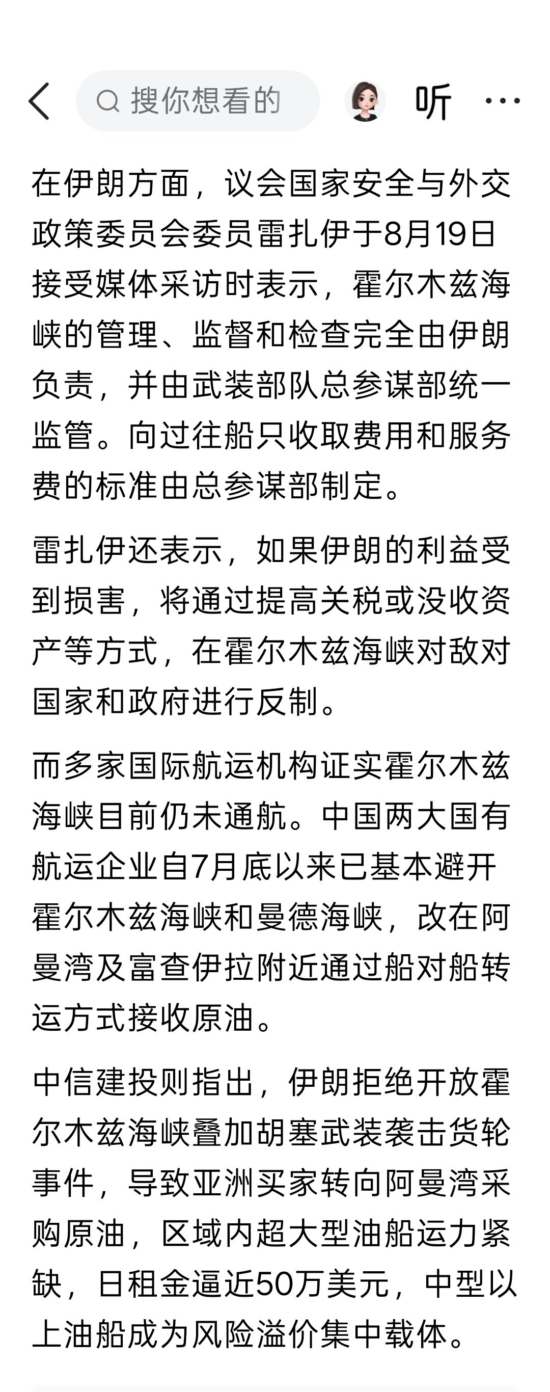 避开伊朗控制范围，美军在霍尔木兹南侧打通了航道。 ​