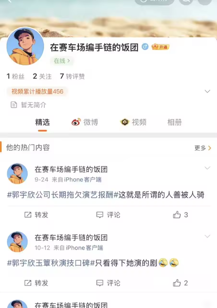 制片人公开手撕自家女一号，短剧圈这次彻底不装了！
叶非夜直接点名郭宇欣，怒斥是剧托举了人，甚至连夜晒图挂粉丝小号。起因也很赤裸，自家新剧上线在即，女主角转头就给对家剧集拍共创，被指明着抢跑分流。
一边是原著作者开麦狂轰，另一边更有意思。郭宇欣硬是一个字没正面怼，只私下说把情绪咽下去，后援会更是死
