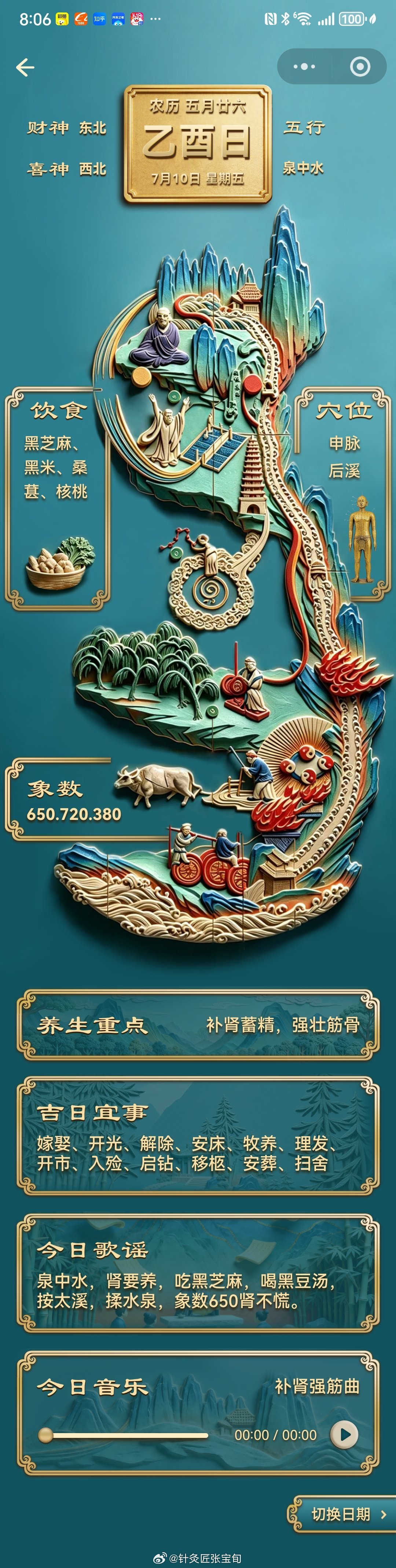 苏东坡就喜欢按摩涌泉穴，在一个故事里边描述了这一点 就寝前苏东坡脱去...