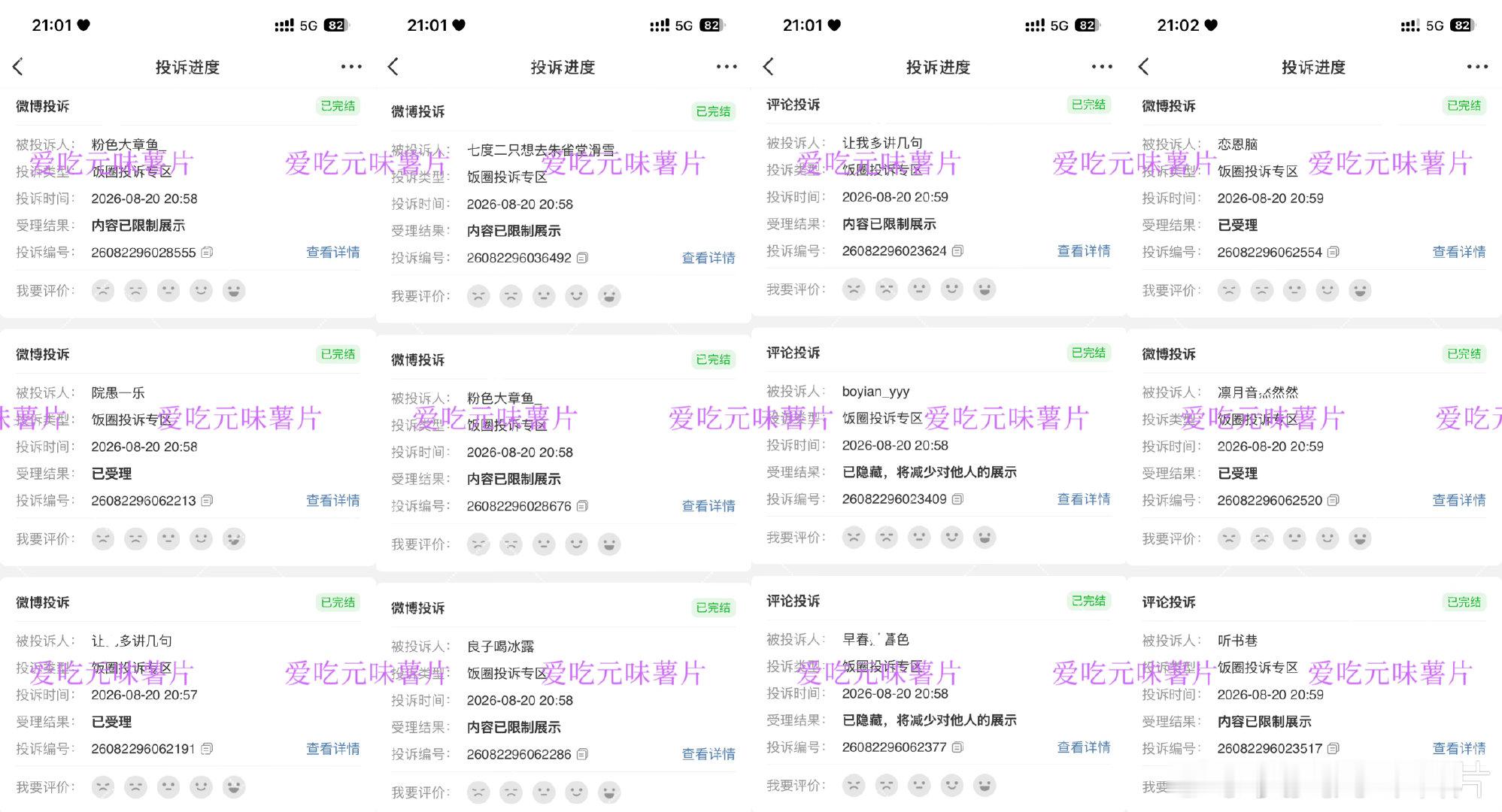 #黄子弘凡实力歌手# 
8.20 饭嘿 ​ ​