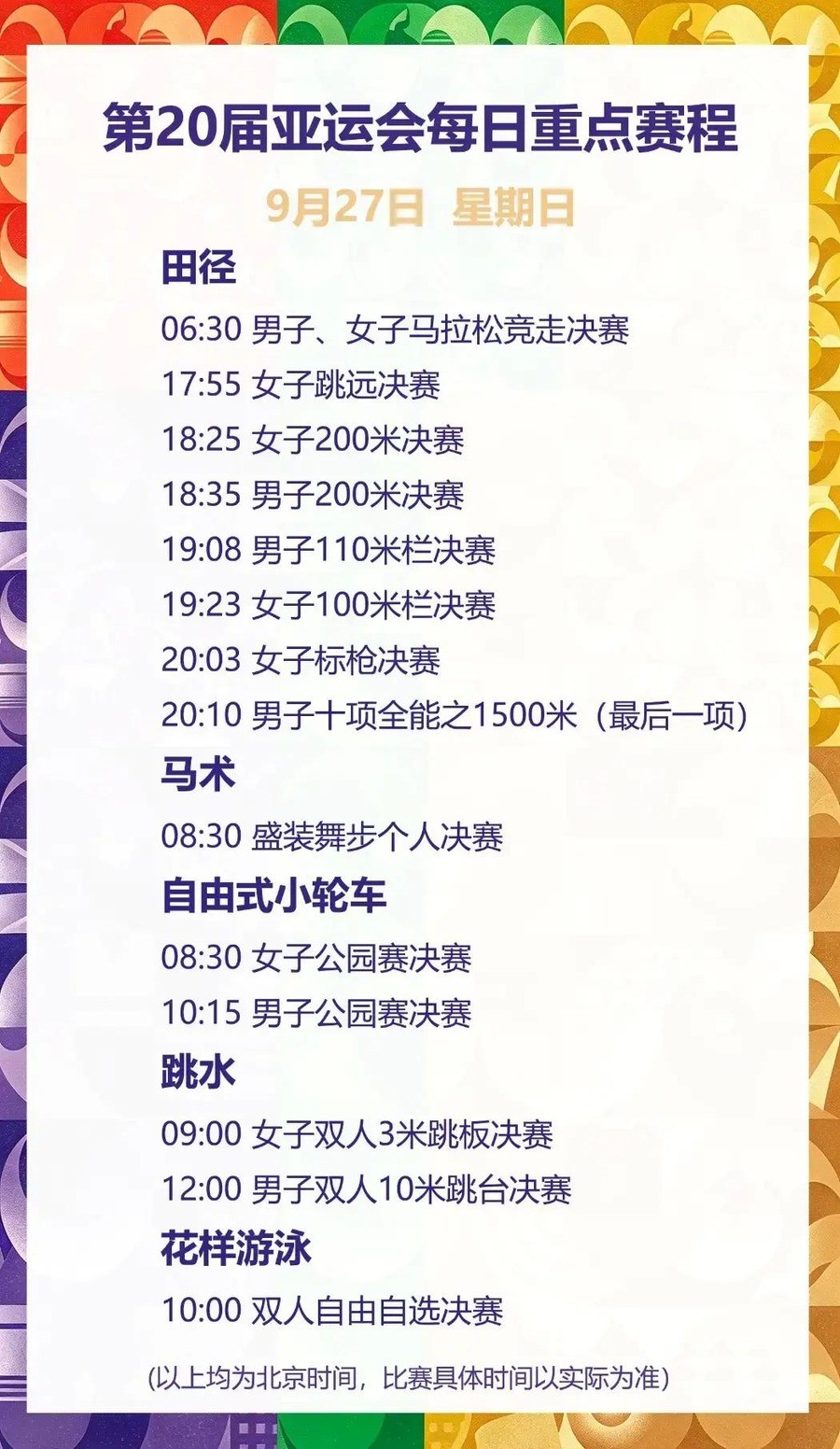 金牌破百还在继续！17岁陈妤颉两天跑四枪拿百米纪录后大雨中再摘银，严子怡带伤硬刚日本奥运冠军，小轮车首金摔了车还能逆转
9月25日深夜的名古屋瑞穗公园陆上竞技场，陈妤颉冲过百米终点线，11秒06，亚运会女子百米赛会纪录被她一把扯碎。但真正让现场中国记者席倒吸一口凉气的，是赛后混采区流出的一个时间节点
