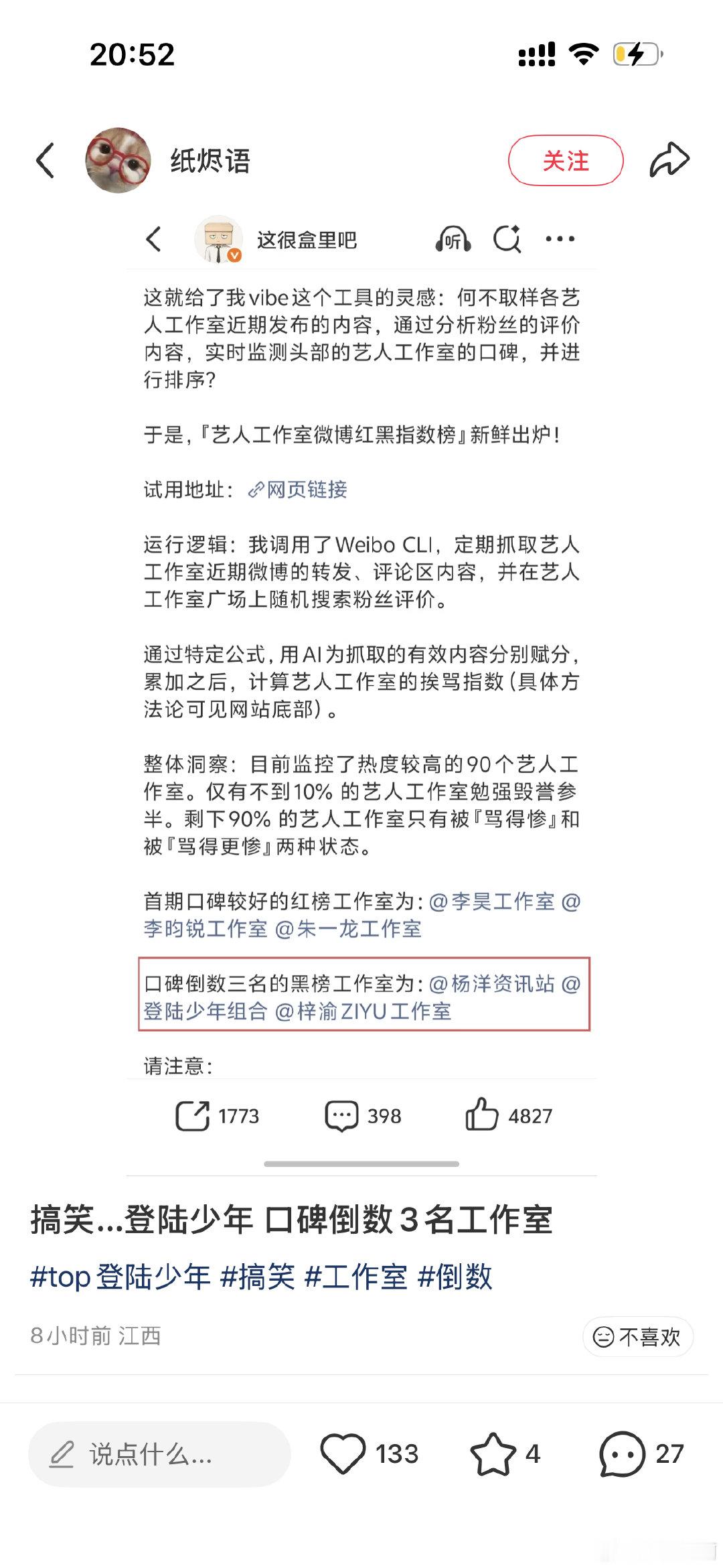啊啊啊啊啊啊啊我不行了怎么没有鹿晗工作室 ​