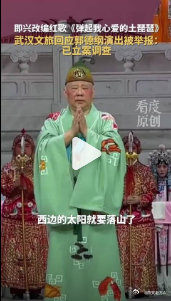 #方老视点#  的  #今日说法#  
郭德纲因在武汉演出中即兴篡改抗战歌曲《弹起我心爱的土琵琶》，其演出主办方被没收违法所得并处以10倍顶格罚款，两家涉事单位合计被罚超64万元。（来自央视） #带着微博走天下##今日头条# ​