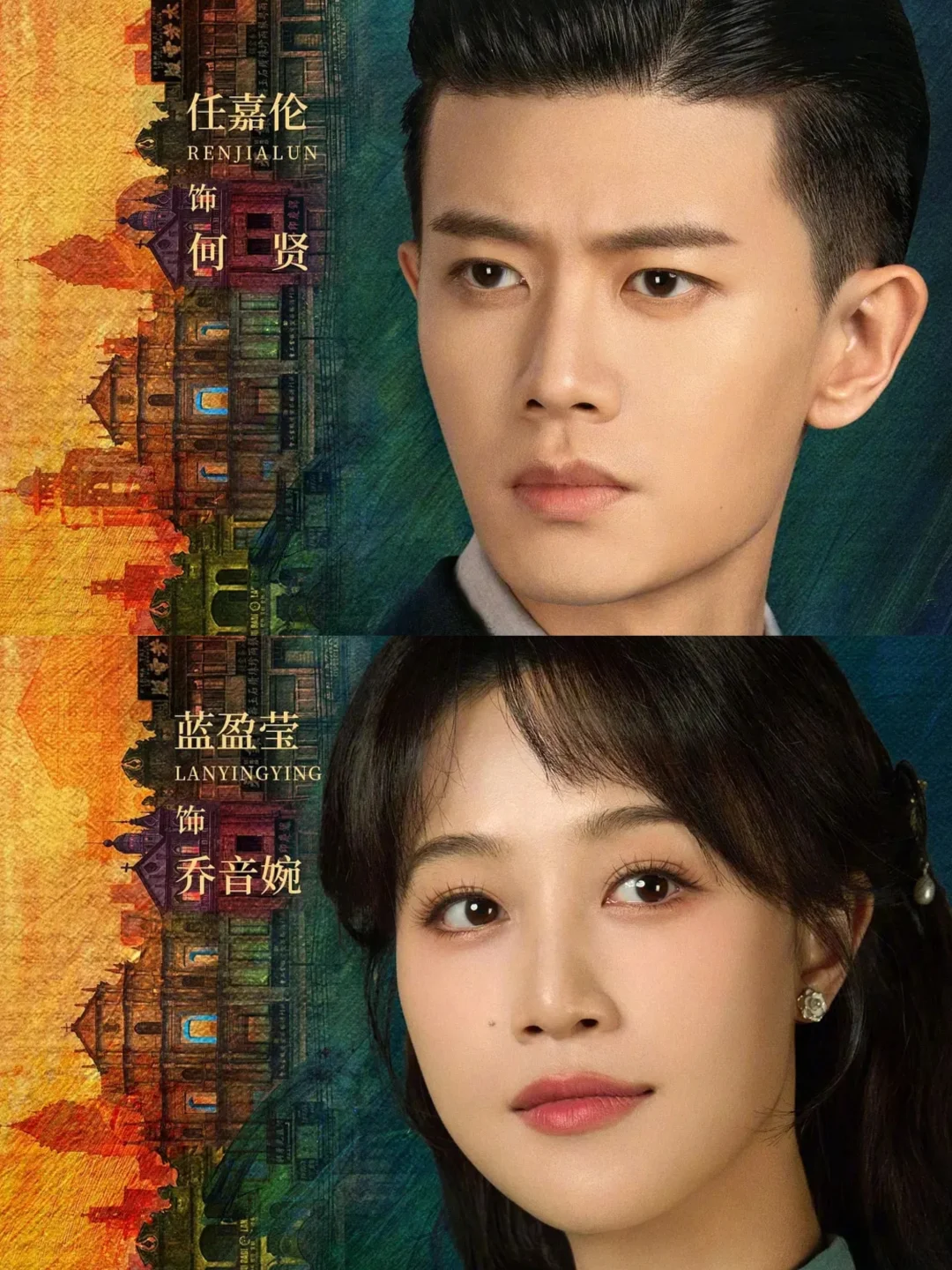 终于要播❗️民国悬疑❗️反转不断❗️