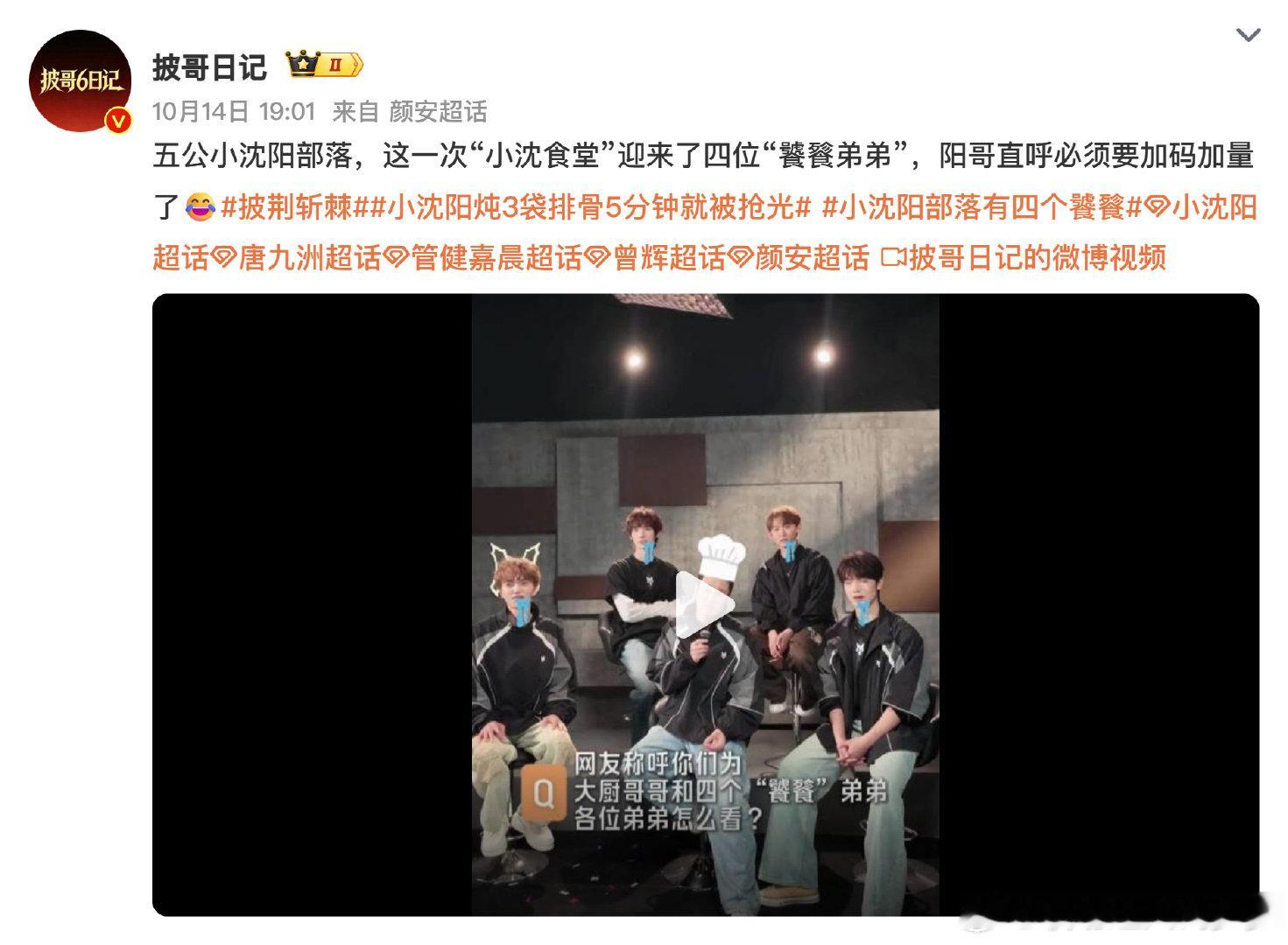#娱乐[超话]##小沈阳炖3袋排骨5分钟就被抢光# 这得是啥神仙手艺啊！三袋排骨量真不小，居然五分钟就被抢光，感觉隔着屏幕都闻着香味了。突然好奇是啥配方能这么抢手，要是出个炖排骨教程就好了，过年过节在家露一手，绝对是年夜饭硬菜级别的存在，谁吃了不竖大拇指啊！ ​