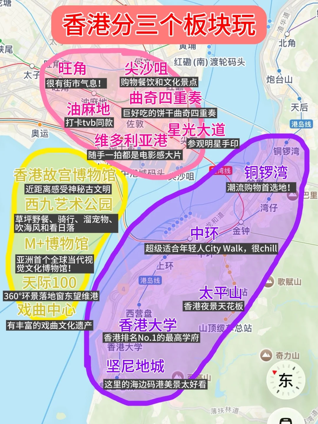 香港会惩罚每一个不做攻略的人……经验之谈🥹