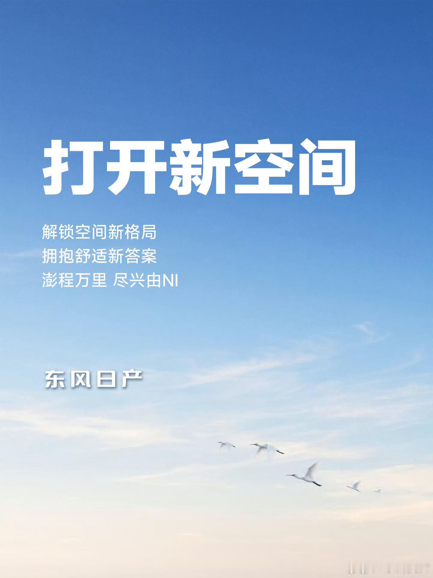 #澎程N70系列官图曝光#
比亚迪、广汽丰田、深蓝汽车、理想汽车、长安汽车、东风日产、凯迪拉克、上汽MG、别克等一众车企，掐点在一个小时前集体预祝小米澎程上市成功。

多家车企采用同样的海报，加上自家的logo，还挺有意思。雷军的朋友圈果然挺大的，新系列上市这么多官博集体发圈[舔屏] ​