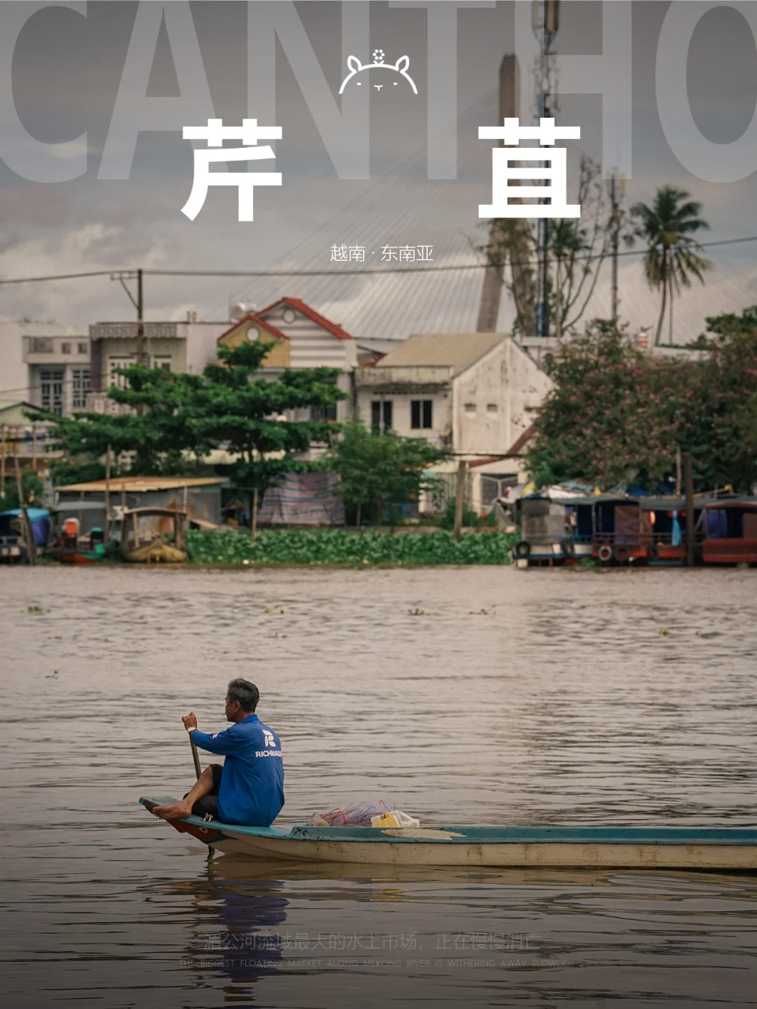 “一件事物的消逝，总是带着伤感的美”