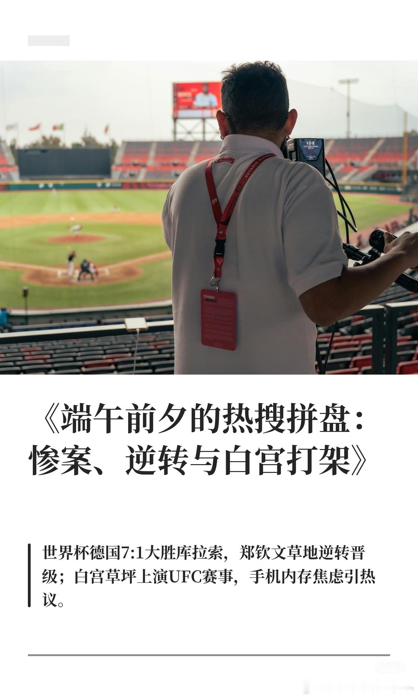 Freedom 250在白宫南草坪举行，既是美国建国250周年庆典，也...