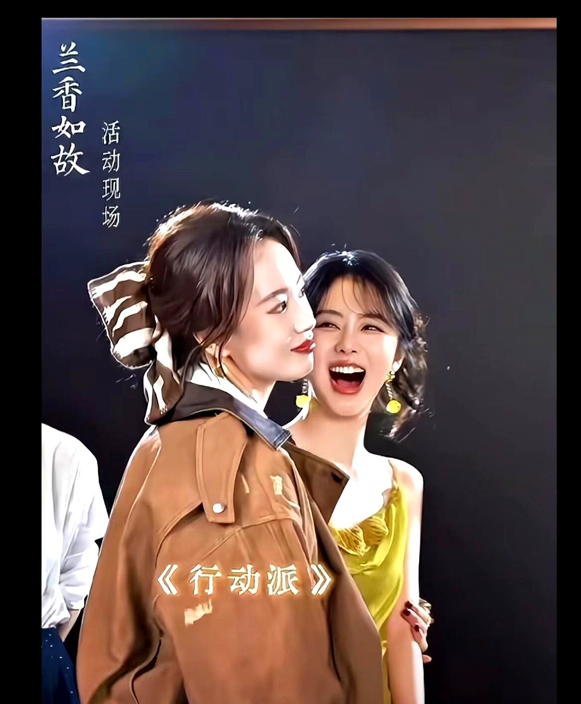 李梦搂着谭松韵，笑得眼睛都快没了。

怎么有人怼脸拍比精修图还好看？谭松韵的脸，就是那种原生感。她做大表情的时候，五官不乱飞，肌肉走向特别顺，一点都不僵。不像有些明星，一笑起来，脸上的科技感就藏不住了。

她好像从来不急着证明什么。不接烂剧，也不硬凹少女人设，更不天天拿神图刷屏。就那么舒舒服服地待着