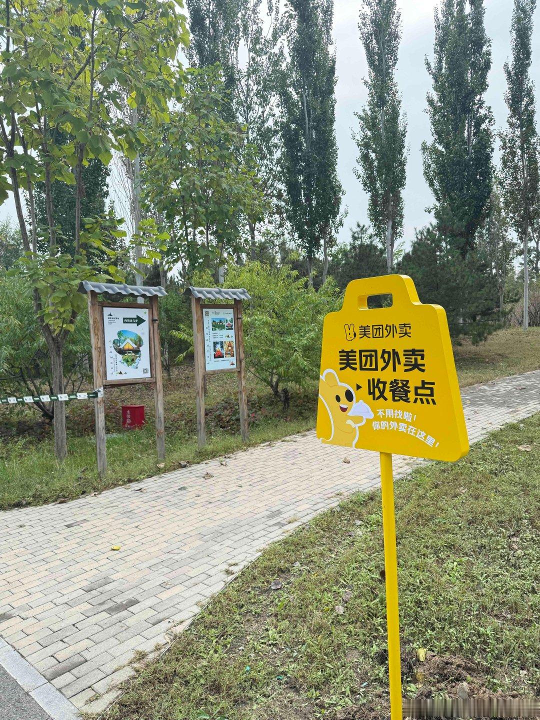 #在公园点外卖就像在家里一样简单#解锁逛园新奇体验！对着美团外卖公园指示牌好奇摸索，偶遇热心大爷科普园内送餐流程，下单成功，不得不说这项服务真的太便民了。 ​