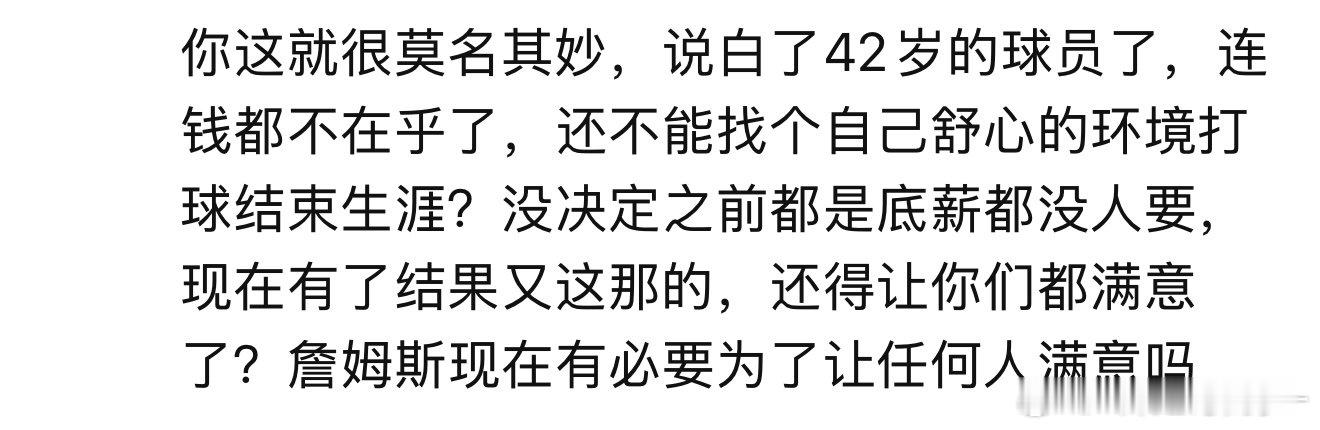 现在的说法是撅腚不需要让所有人满意，那怎么争起goat来又想让所有人承...