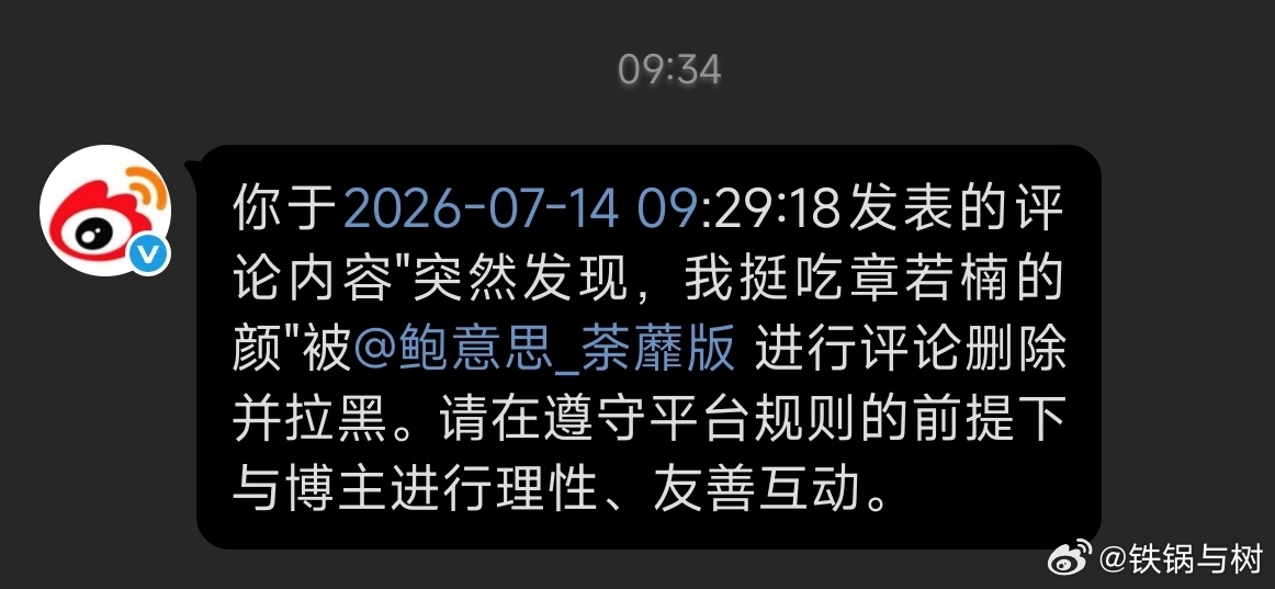 啊？我不知道你是另一位女星的粉丝啊……冒犯了…… 但是……[笑cry]...