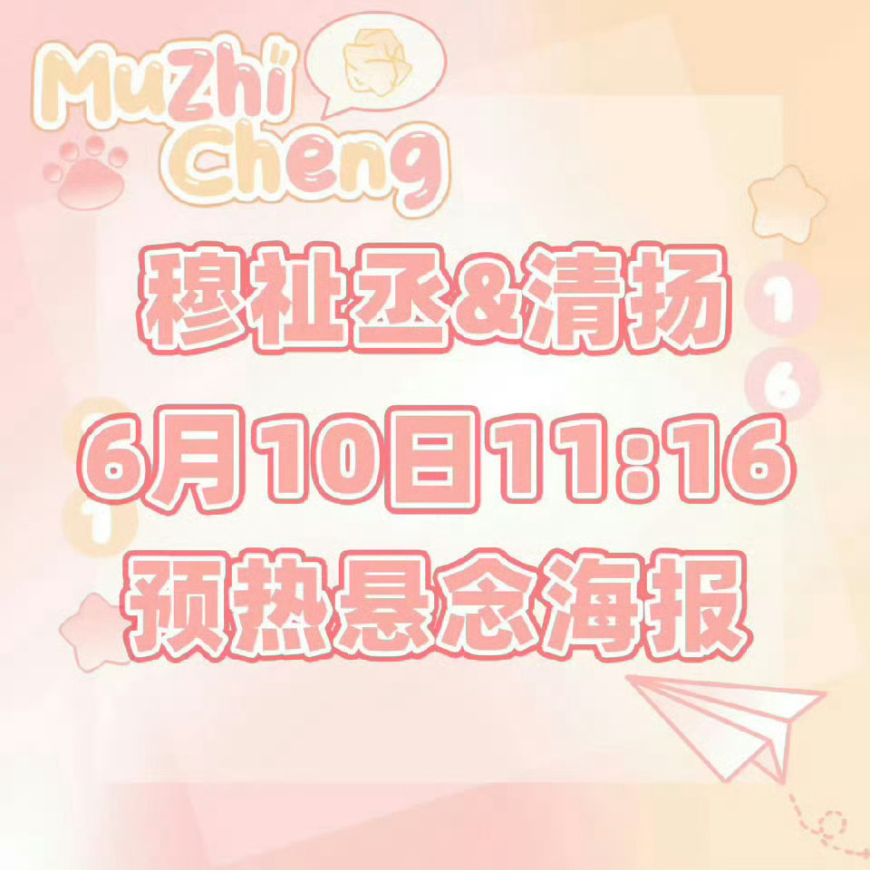 清扬开售倒数三天.. ​​​