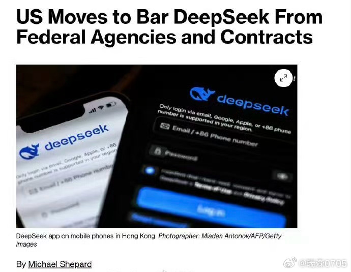 美国国土安全部正式下文件，要求所有联邦文职机构，在IT系统里删掉DeepSeek，以后也不能采购它的产品和服务￼￼￼。
范围还特别宽：不光DeepSeek自家产品，关联企业、甚至拿DeepSeek技术做出来的第三方应用，全都在限制名单里。

有意思的时间点：禁令出来前没几天，DeepSeek刚上新V4.1Flash，主打更聪 ​