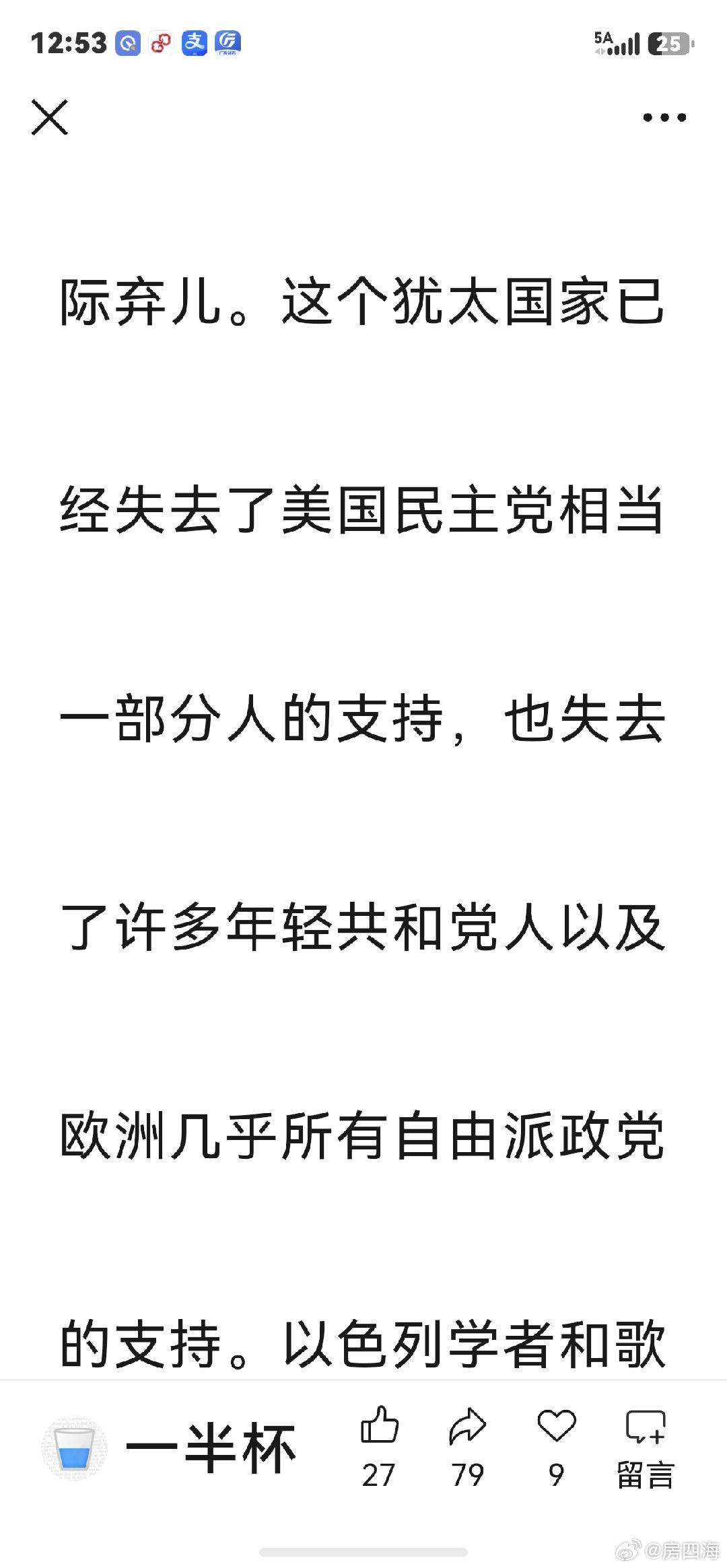 不扯明珠不明珠，清算猶太國際資本，是全球最優均衡。 ​