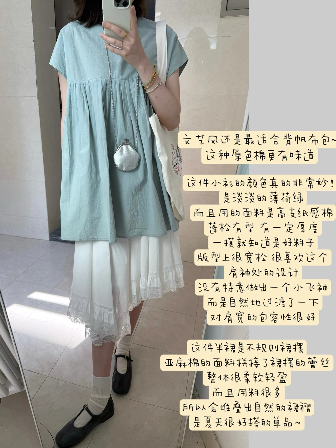分享一件很清新的薄荷绿小衫~