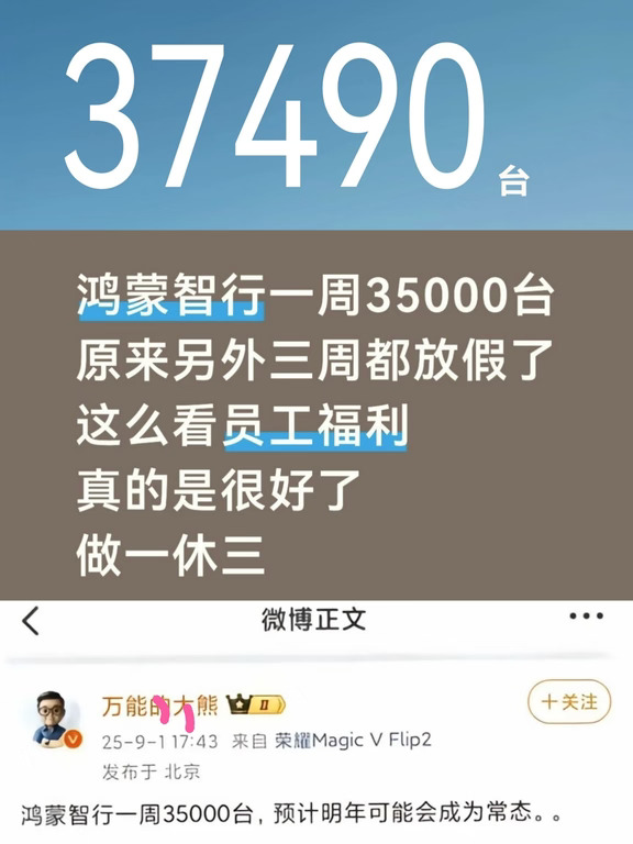 员工福利最好的公司