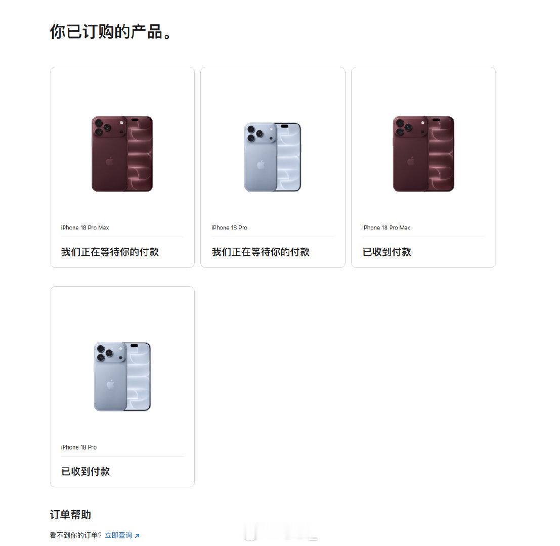 一通操作猛如虎，反应过来的时候我下单了四台。。。
我靠我不会砸手里吧。。。 ​